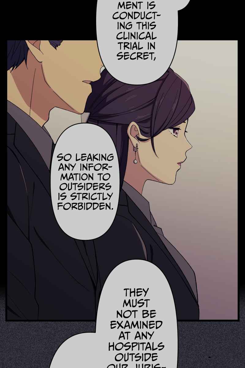 Page 22 Chapter 4 Tsugihagi Mirai