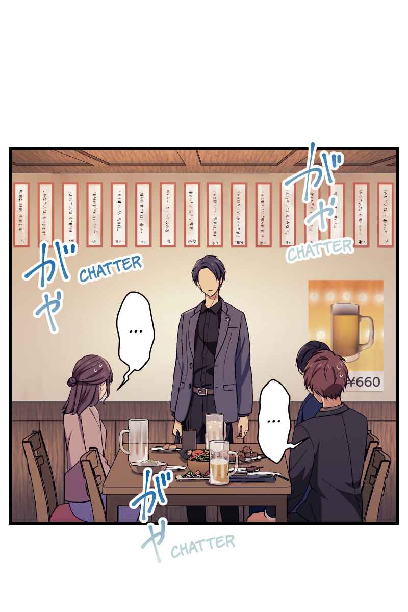 Page 52 Chapter 3 Tsugihagi Mirai