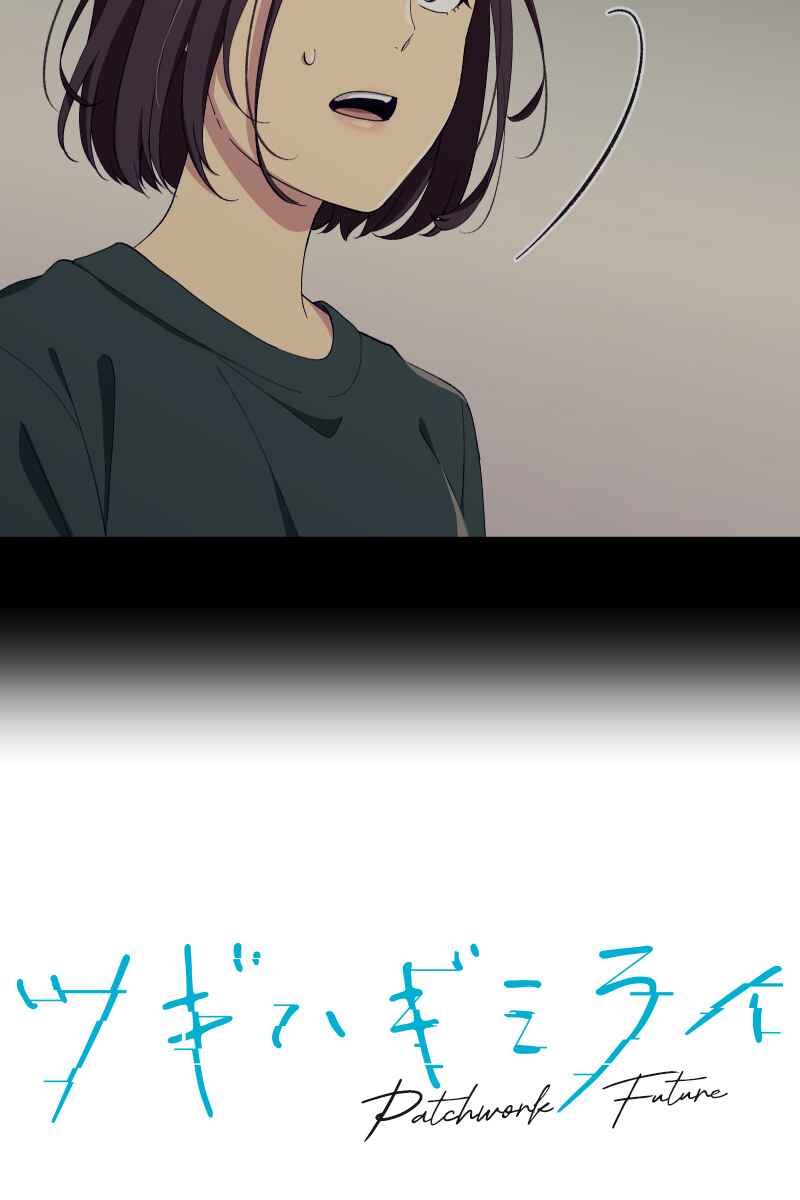 Page 6 Chapter 3 Tsugihagi Mirai