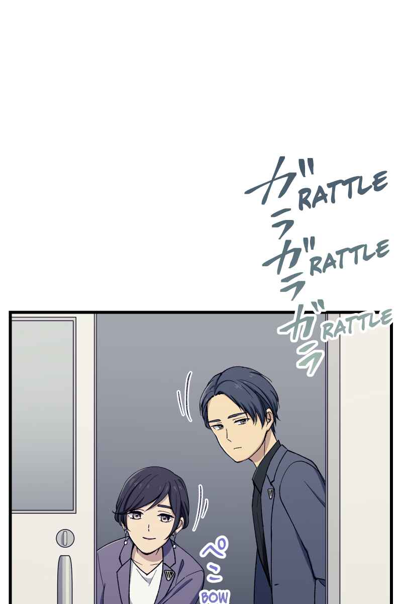Page 12 Chapter 5 Tsugihagi Mirai