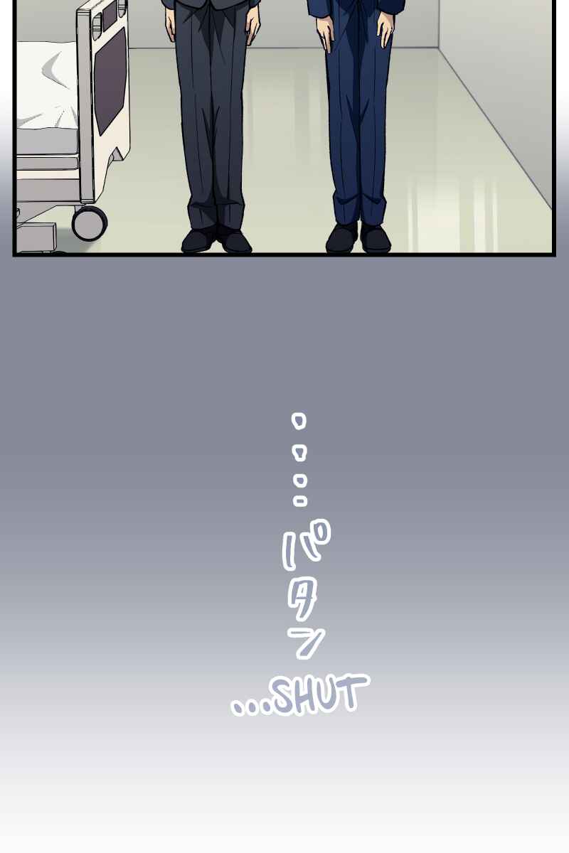 Page 14 Chapter 5 Tsugihagi Mirai