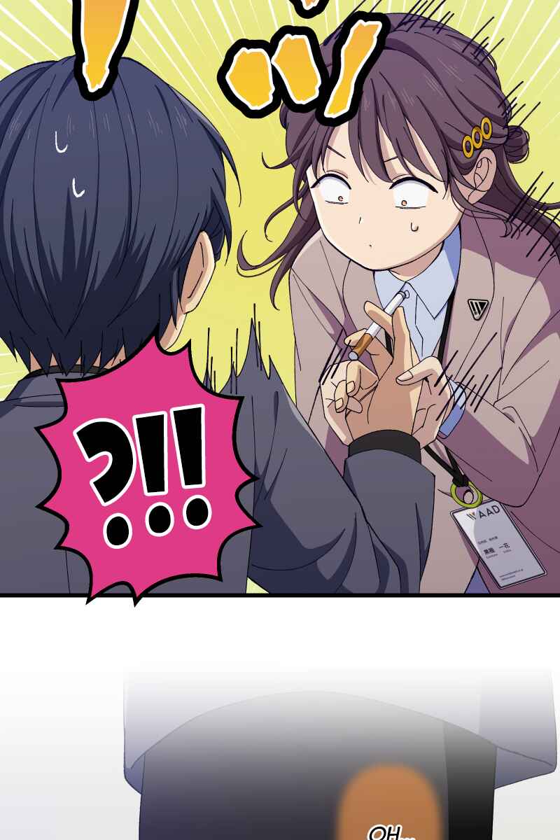 Page 50 Chapter 21 Tsugihagi Mirai
