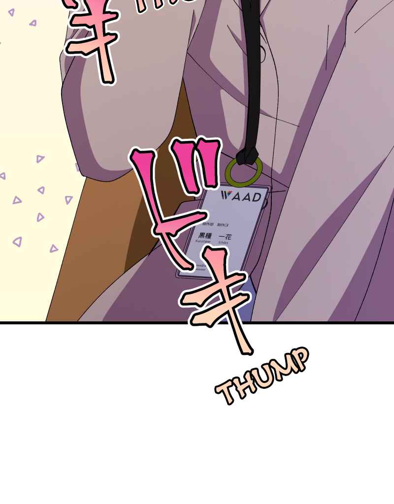 Page 78 Chapter 21 Tsugihagi Mirai