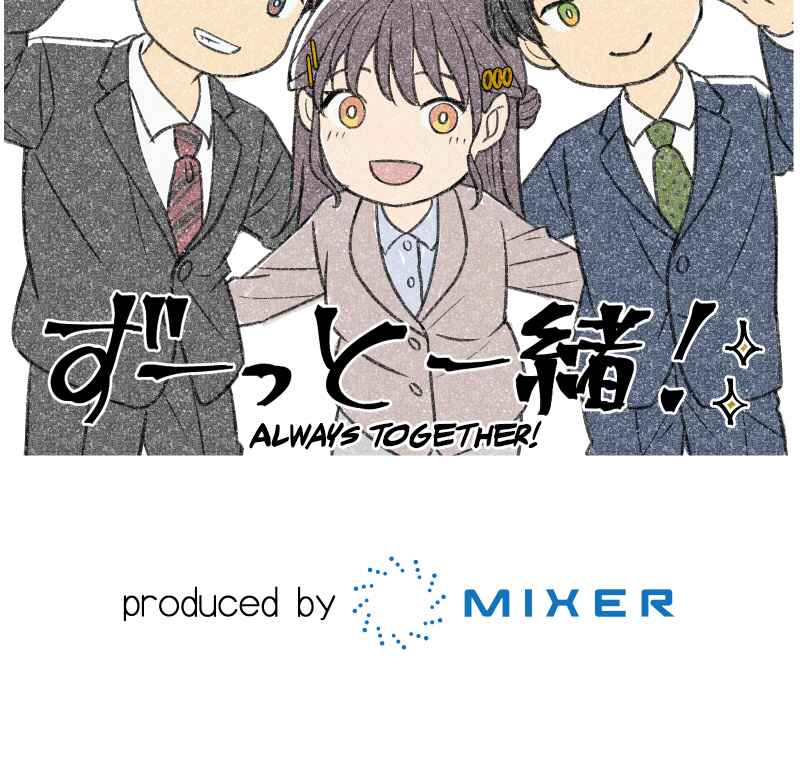 Page 122 Chapter 1 Tsugihagi Mirai