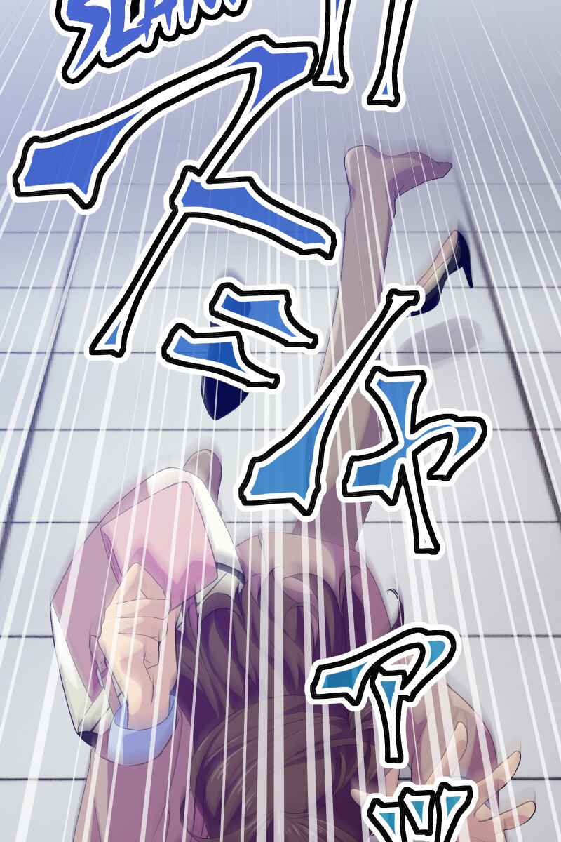 Page 43 Chapter 1 Tsugihagi Mirai