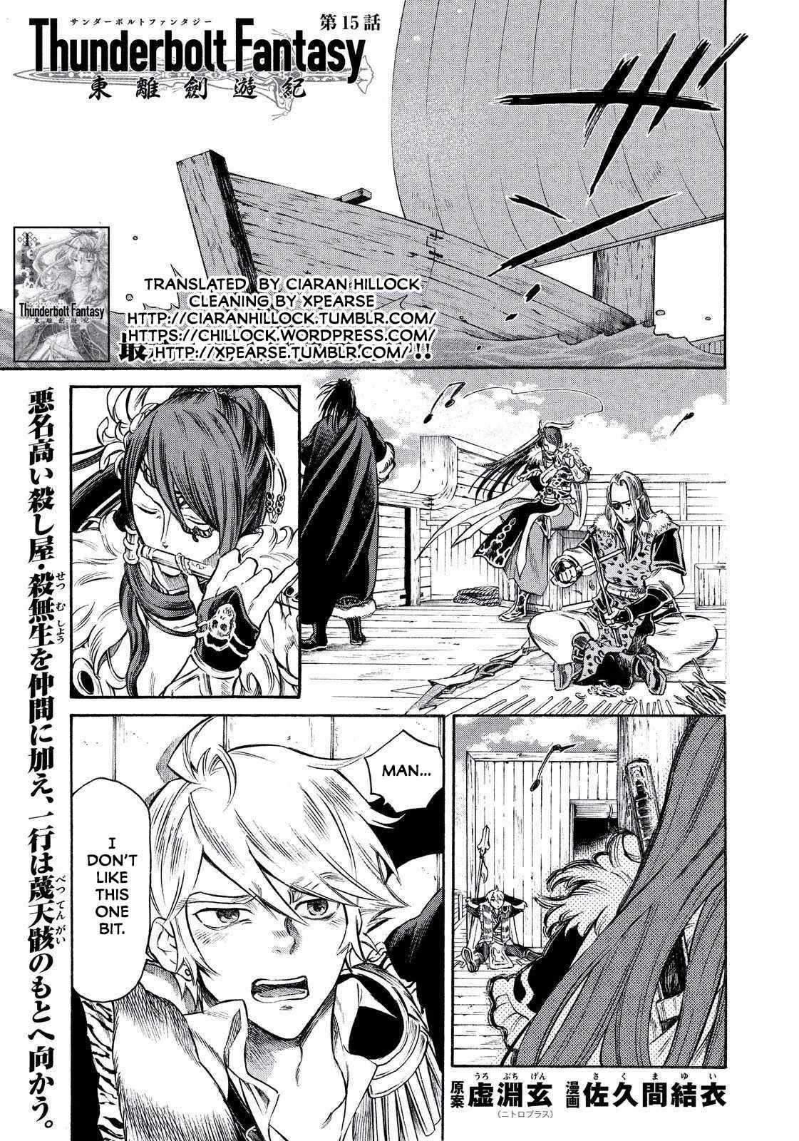 Page 1 Chapter 15 Thunderbolt Fantasy: Touriken Yuuki