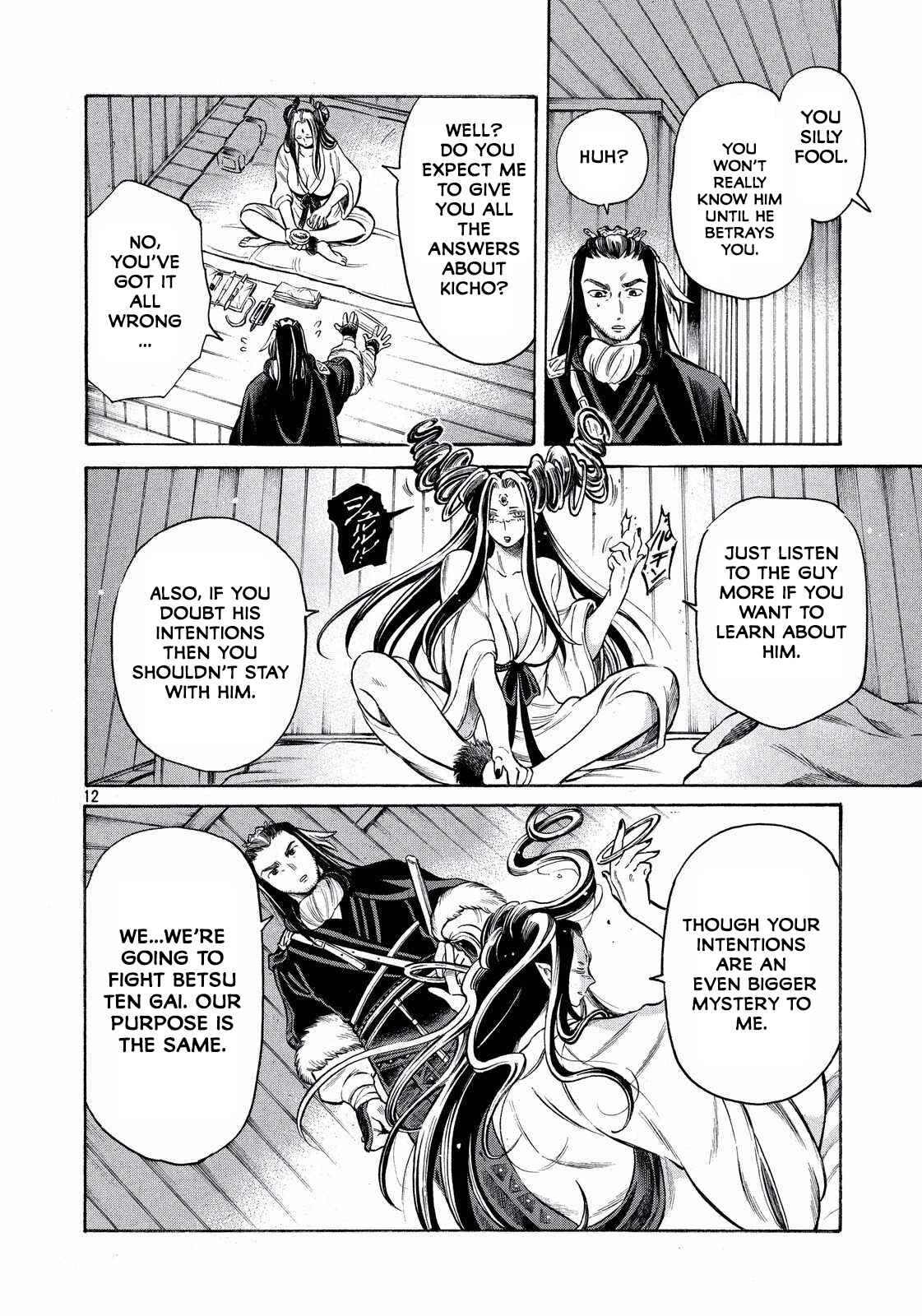 Page 12 Chapter 15 Thunderbolt Fantasy: Touriken Yuuki