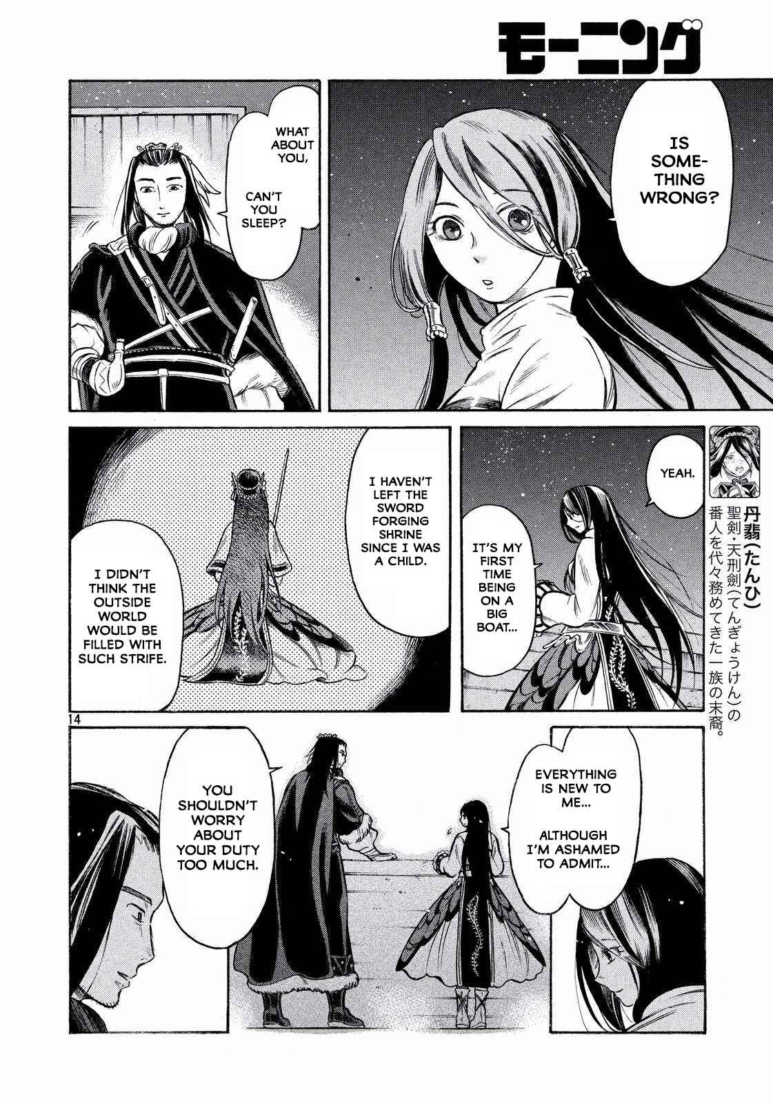 Page 14 Chapter 15 Thunderbolt Fantasy: Touriken Yuuki