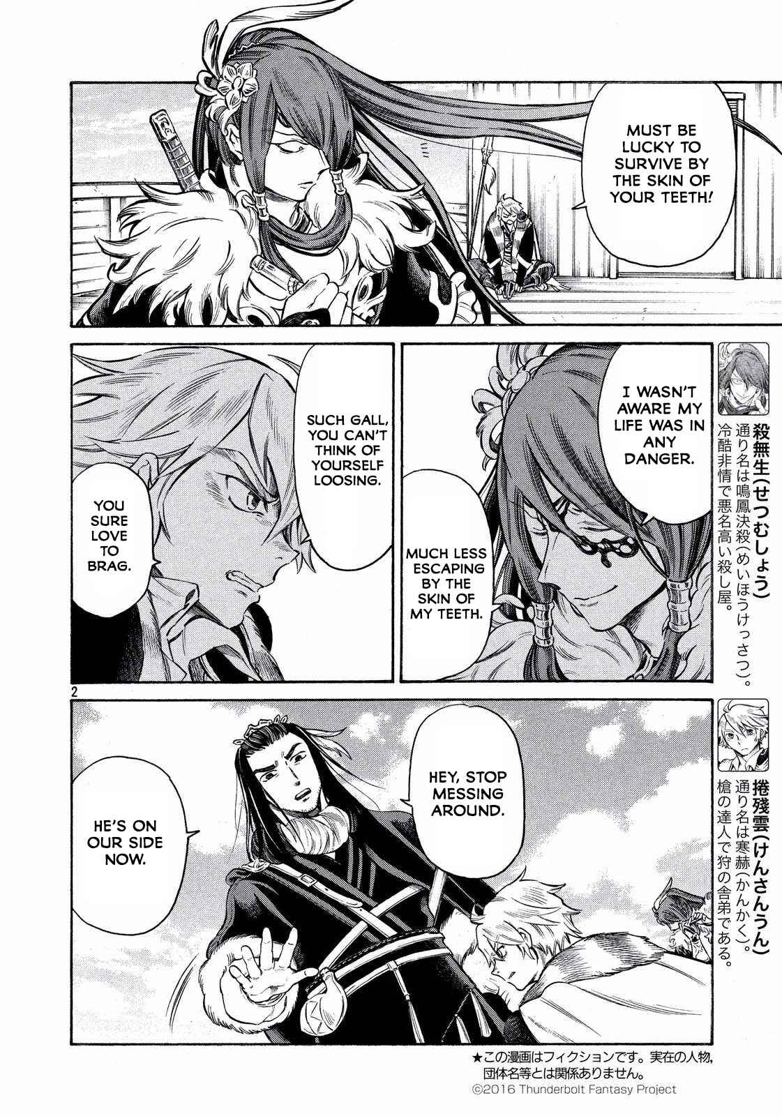 Page 2 Chapter 15 Thunderbolt Fantasy: Touriken Yuuki