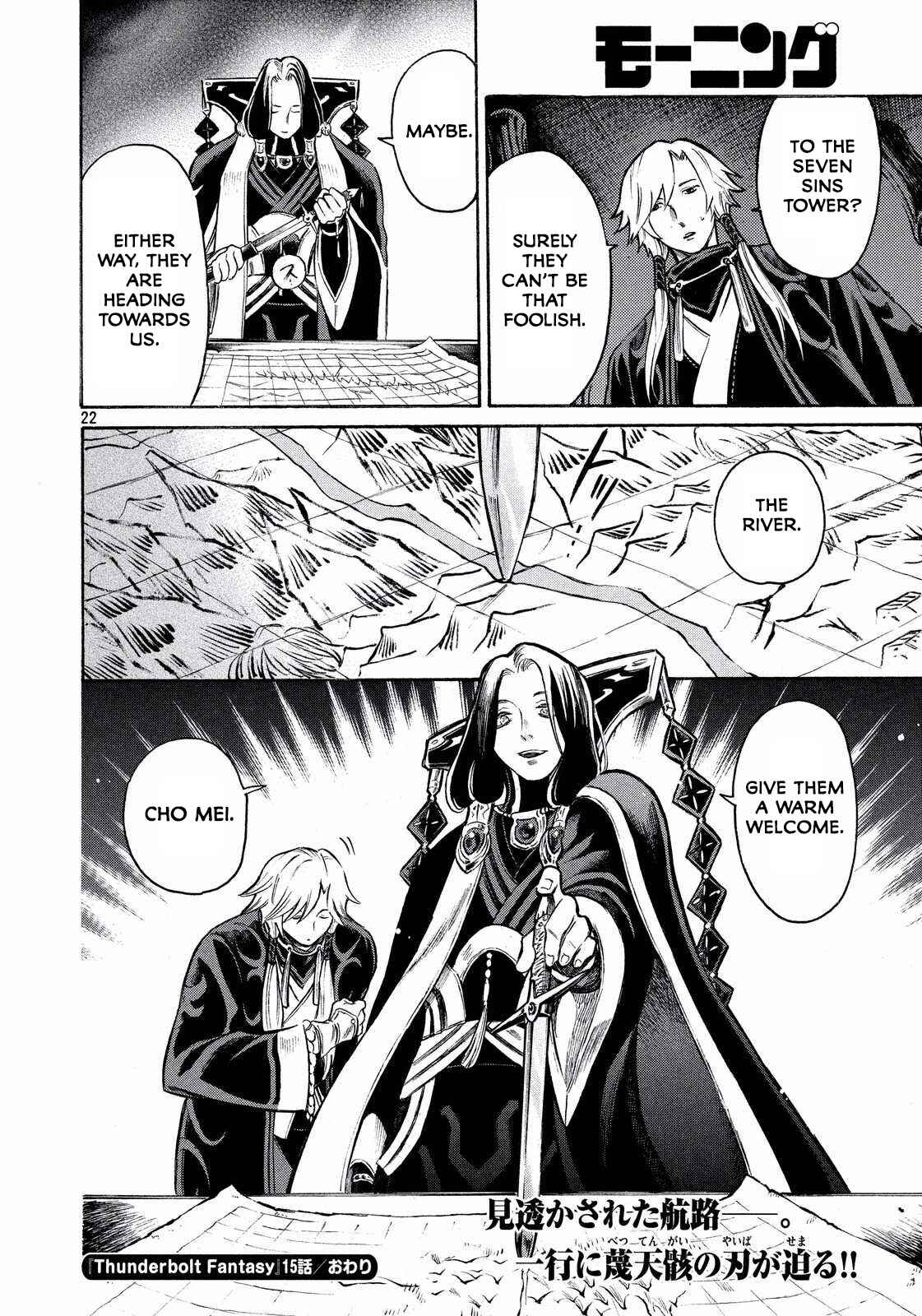 Page 22 Chapter 15 Thunderbolt Fantasy: Touriken Yuuki