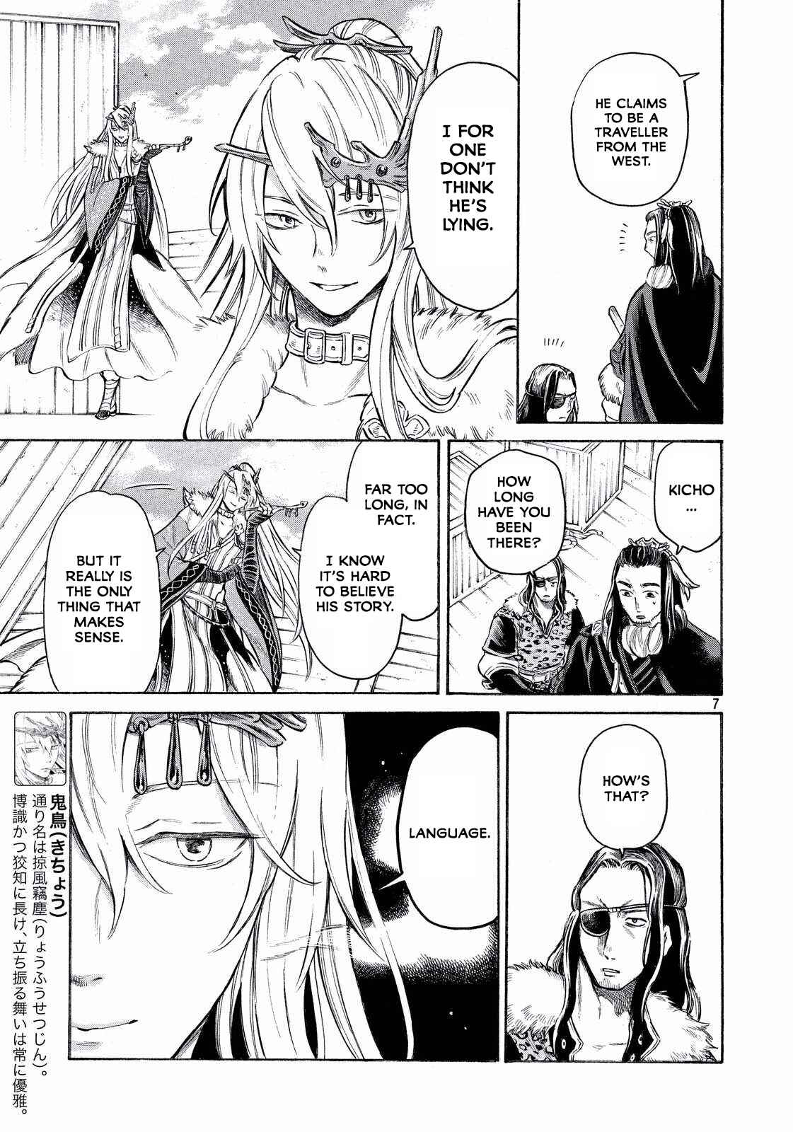 Page 7 Chapter 15 Thunderbolt Fantasy: Touriken Yuuki