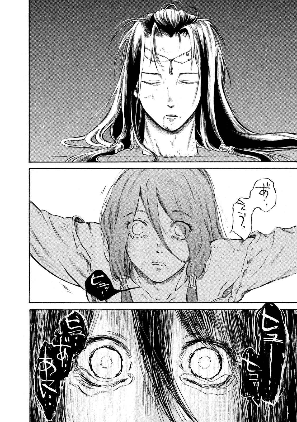 Page 7 Chapter 21 Thunderbolt Fantasy: Touriken Yuuki