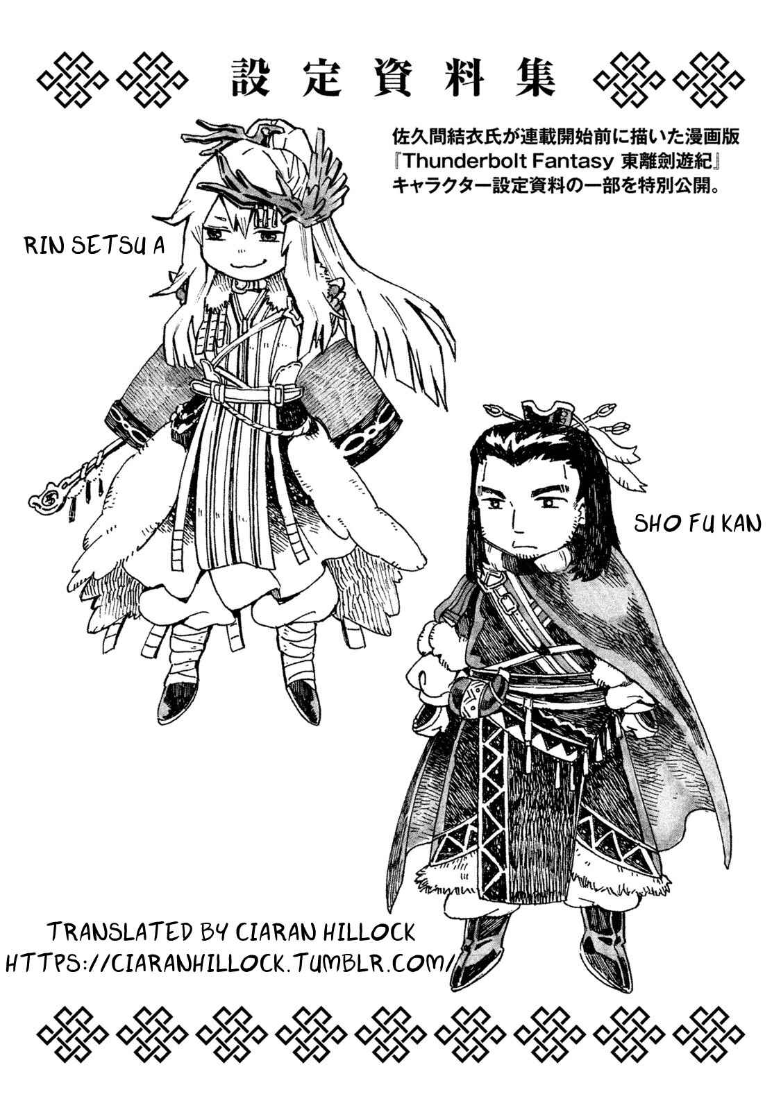 Page 21 Chapter 22 Thunderbolt Fantasy: Touriken Yuuki