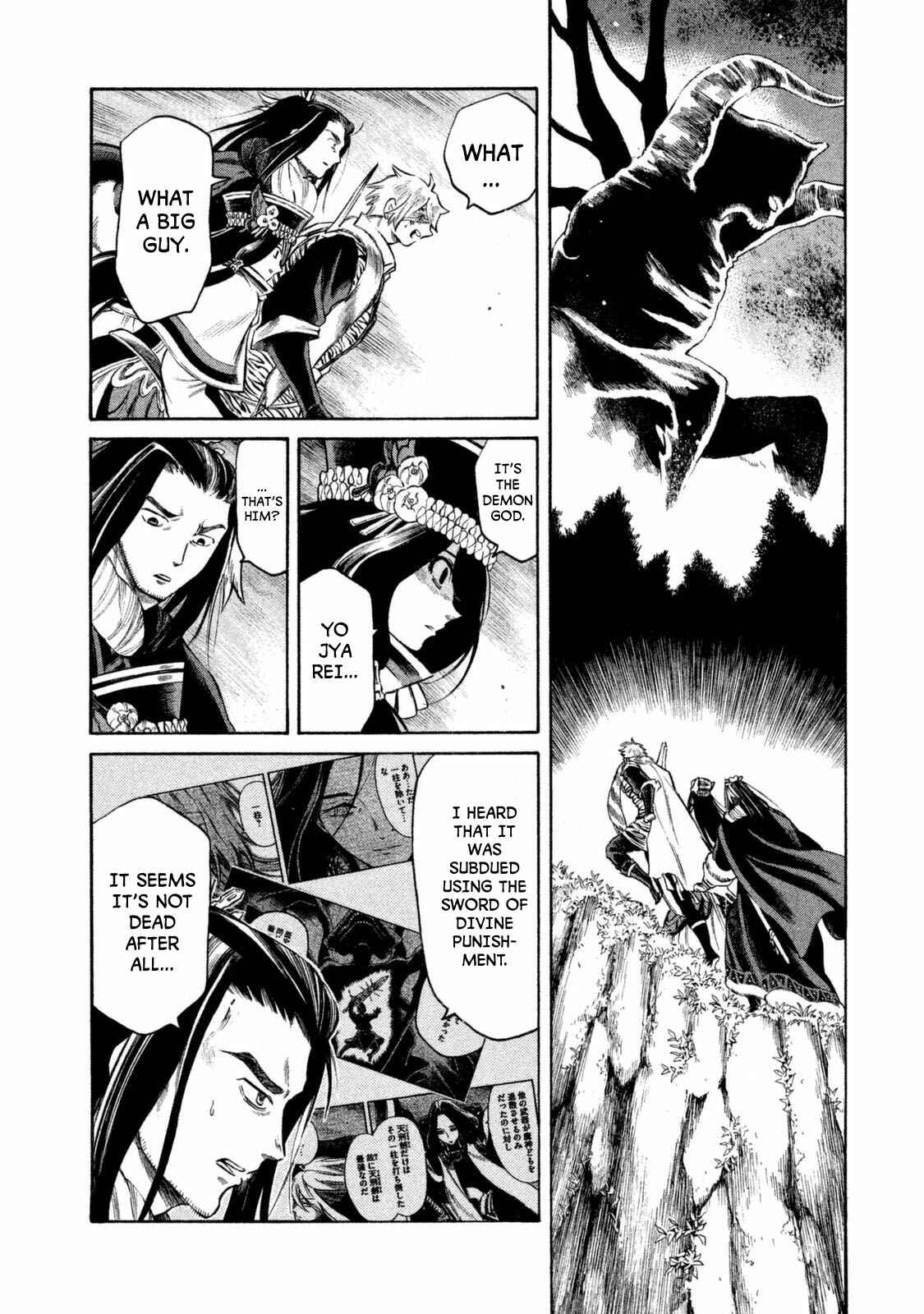 Page 3 Chapter 32 Thunderbolt Fantasy: Touriken Yuuki