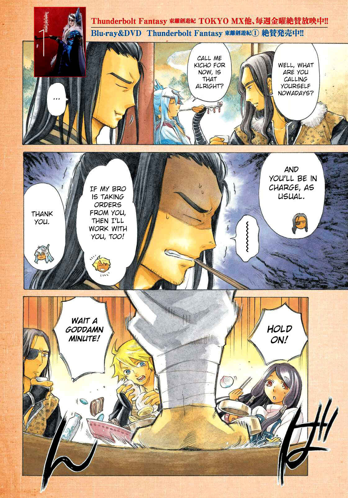 Page 4 Chapter 8 Thunderbolt Fantasy: Touriken Yuuki