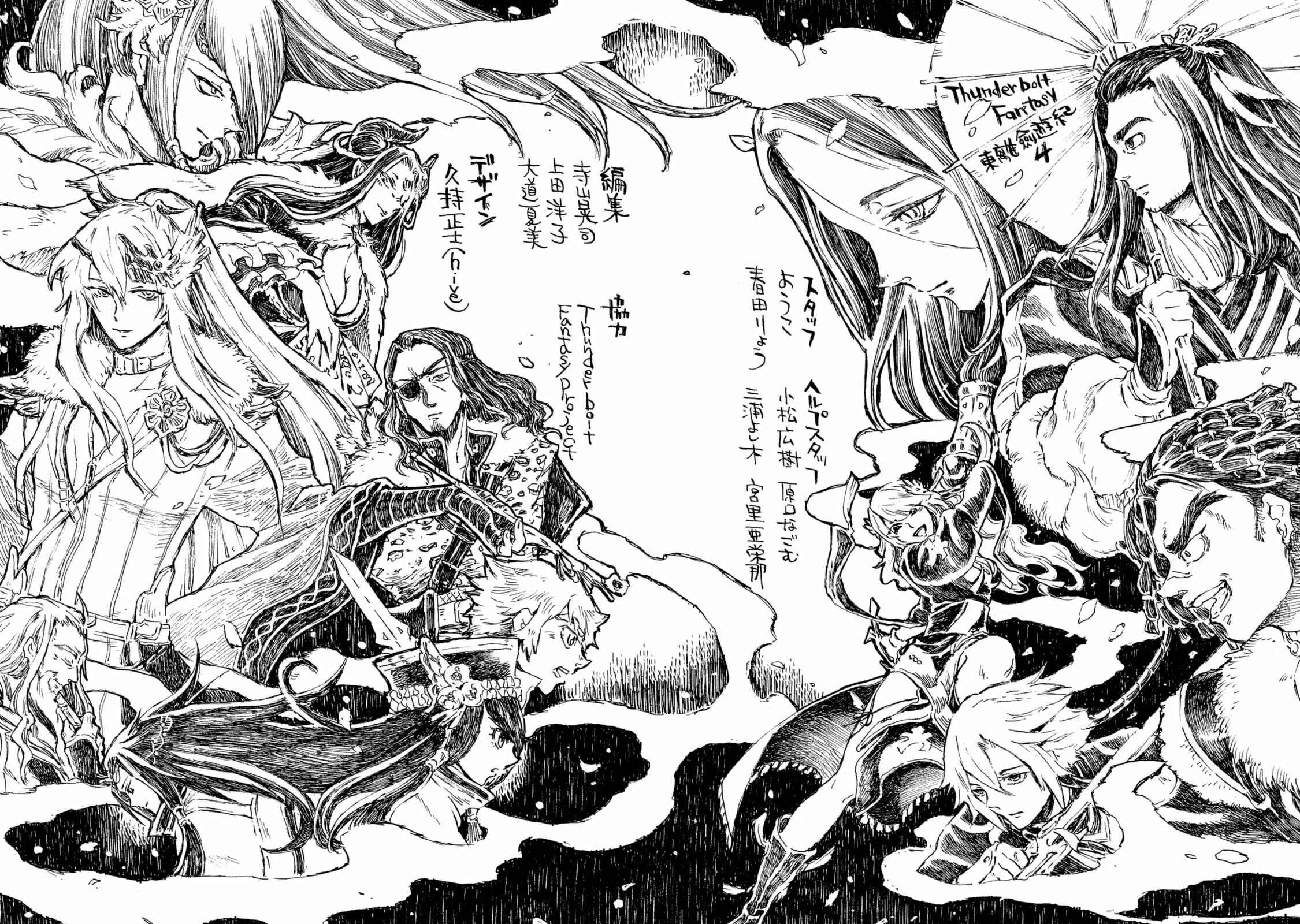 Page 22 Chapter 34 Thunderbolt Fantasy: Touriken Yuuki
