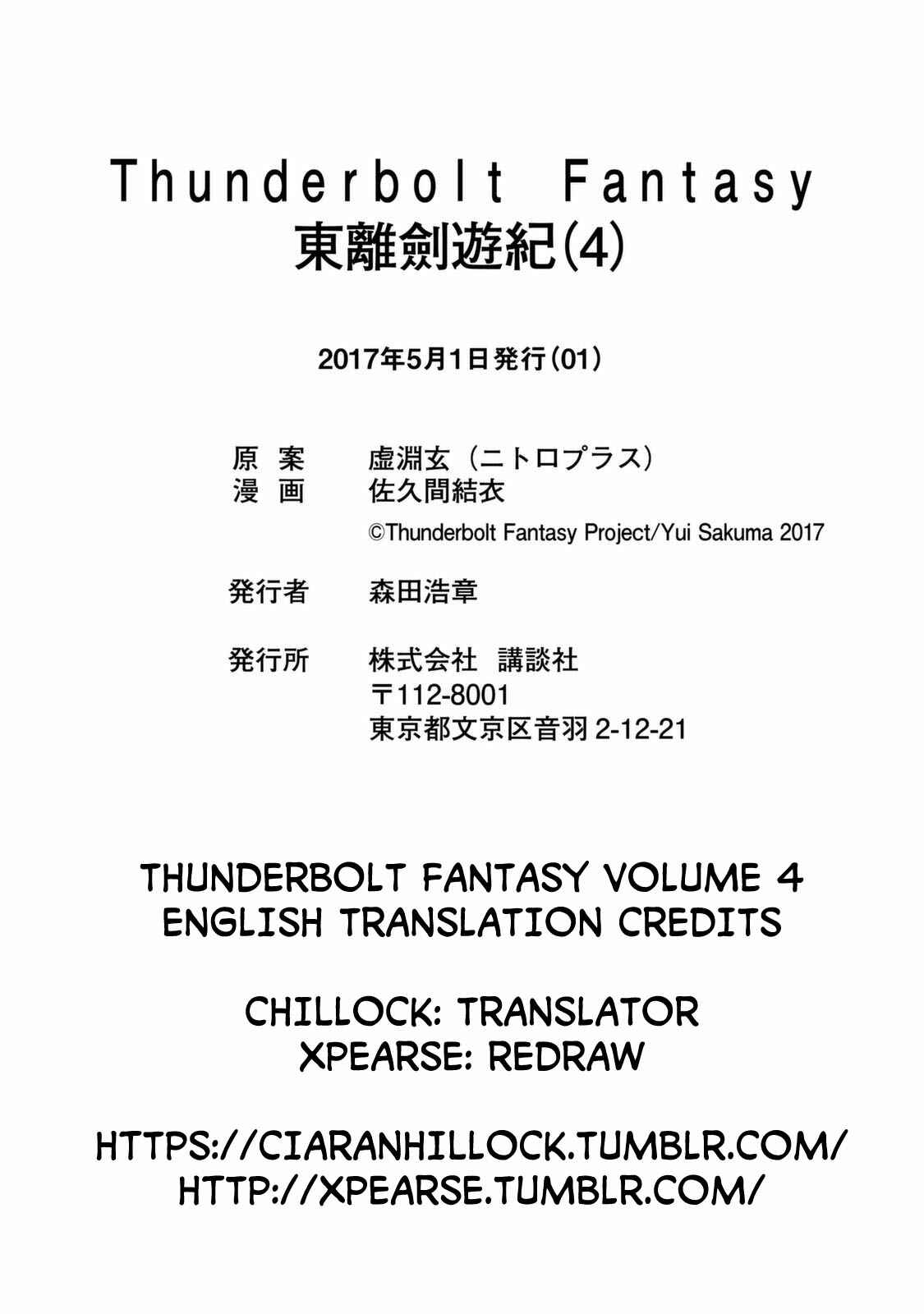 Page 24 Chapter 34 Thunderbolt Fantasy: Touriken Yuuki