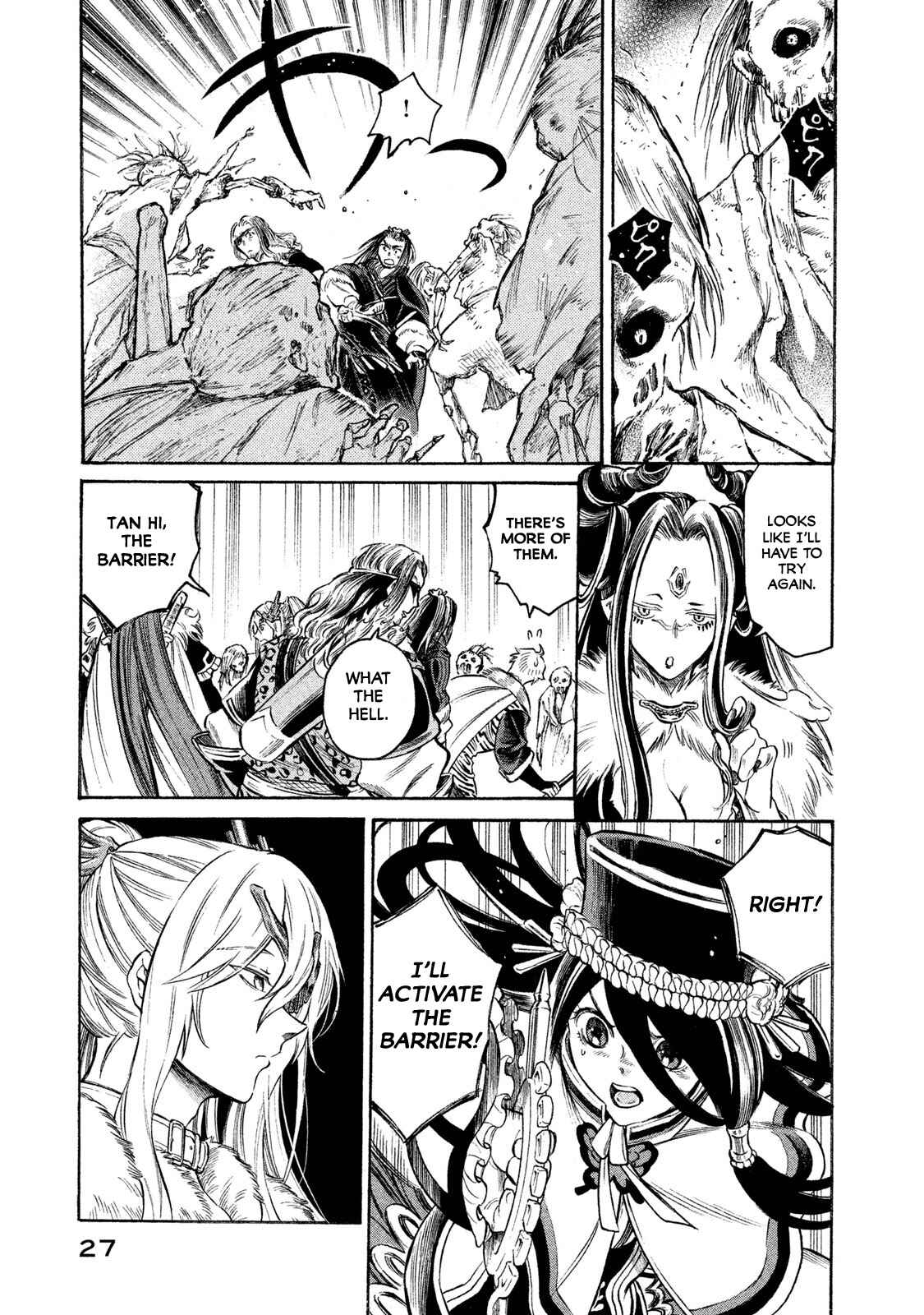 Page 5 Chapter 18 Thunderbolt Fantasy: Touriken Yuuki