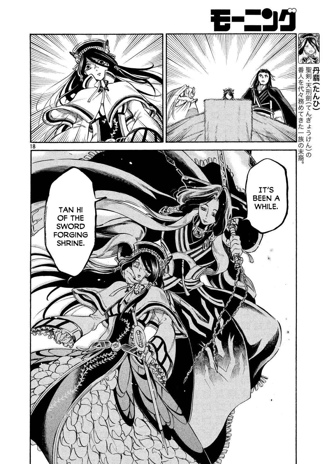 Page 18 Chapter 16 Thunderbolt Fantasy: Touriken Yuuki