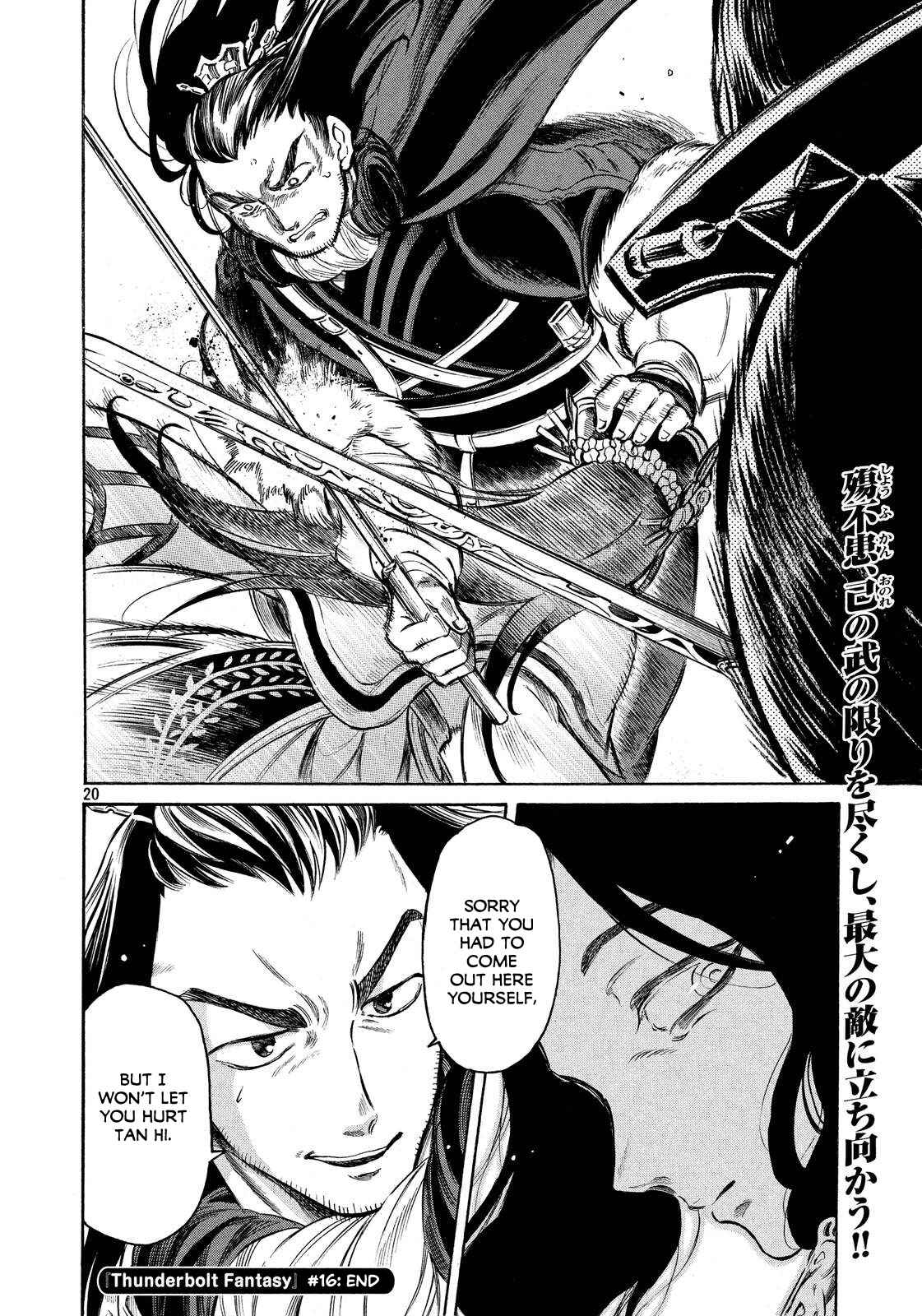 Page 20 Chapter 16 Thunderbolt Fantasy: Touriken Yuuki