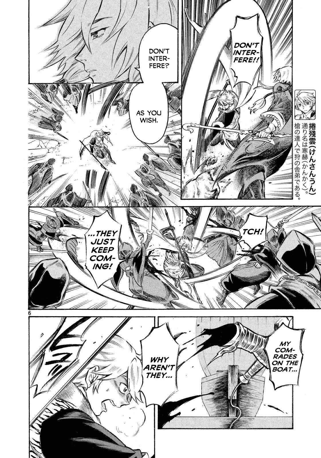 Page 6 Chapter 16 Thunderbolt Fantasy: Touriken Yuuki