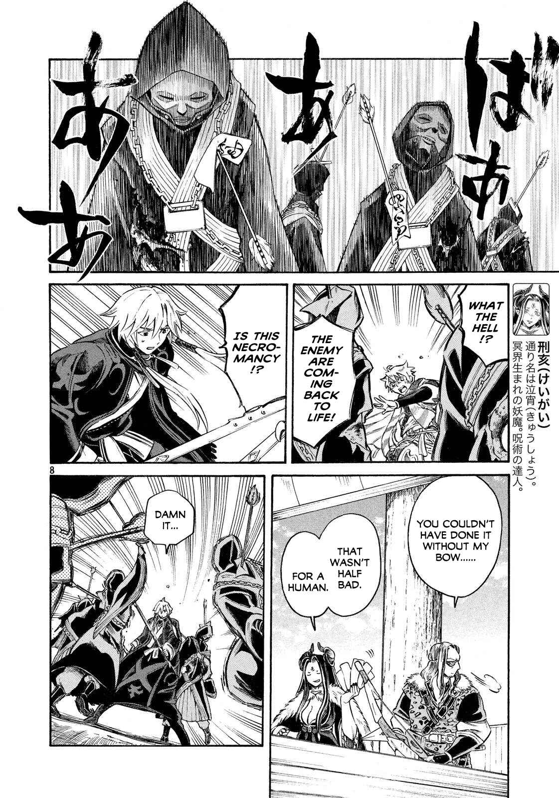 Page 8 Chapter 16 Thunderbolt Fantasy: Touriken Yuuki