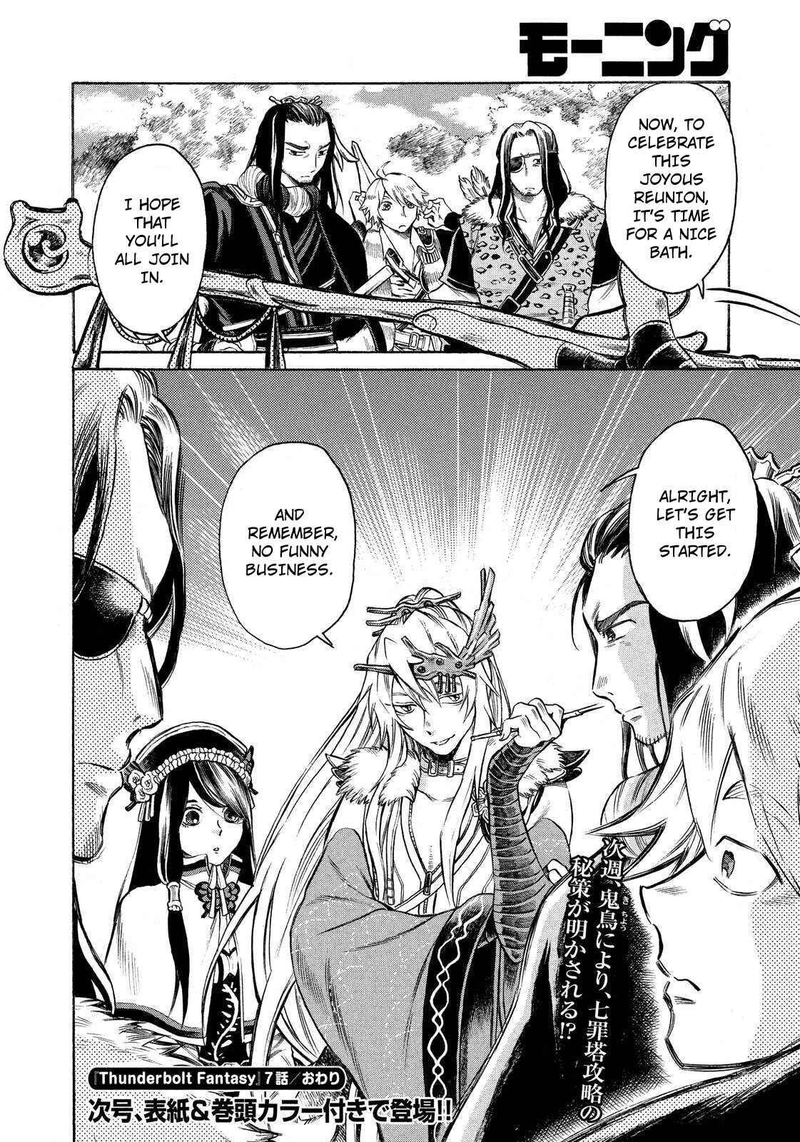 Page 20 Chapter 7 Thunderbolt Fantasy: Touriken Yuuki