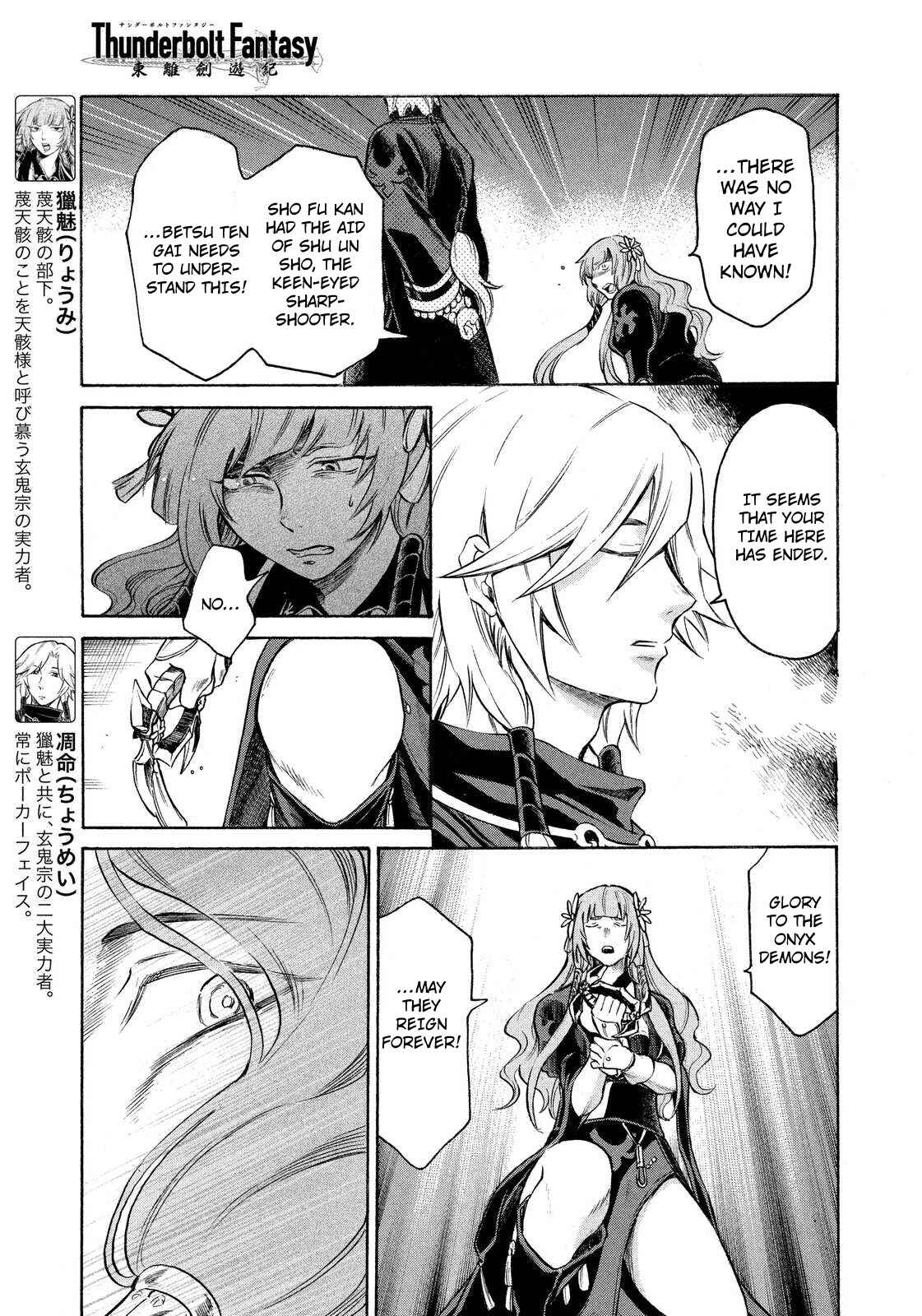 Page 5 Chapter 7 Thunderbolt Fantasy: Touriken Yuuki