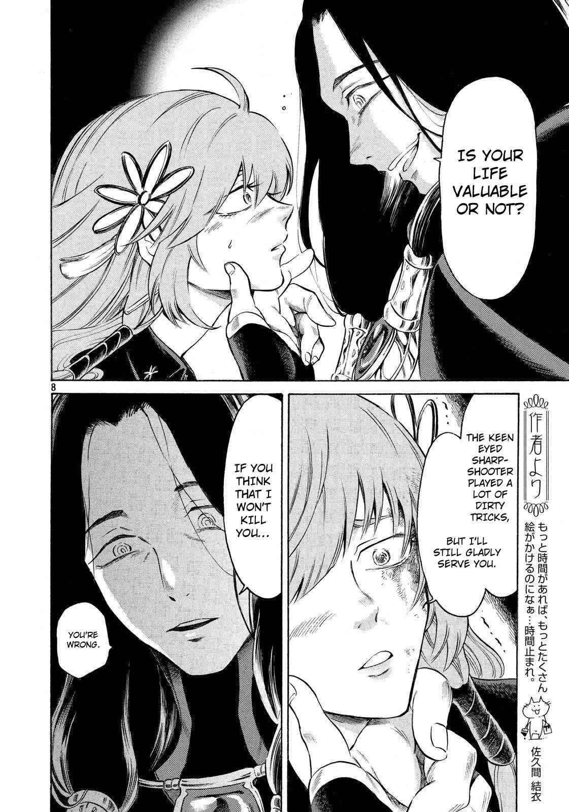Page 8 Chapter 7 Thunderbolt Fantasy: Touriken Yuuki
