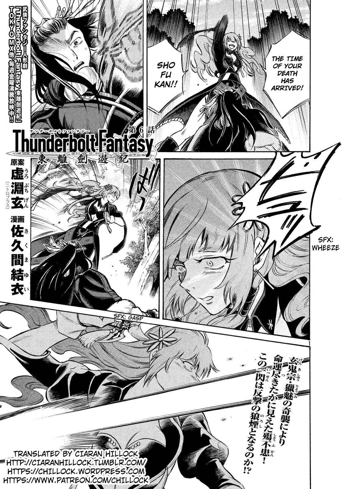 Page 1 Chapter 6 Thunderbolt Fantasy: Touriken Yuuki