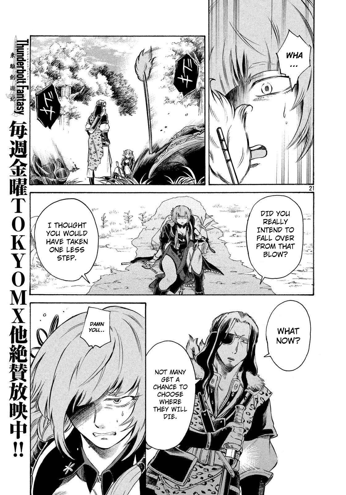 Page 21 Chapter 6 Thunderbolt Fantasy: Touriken Yuuki