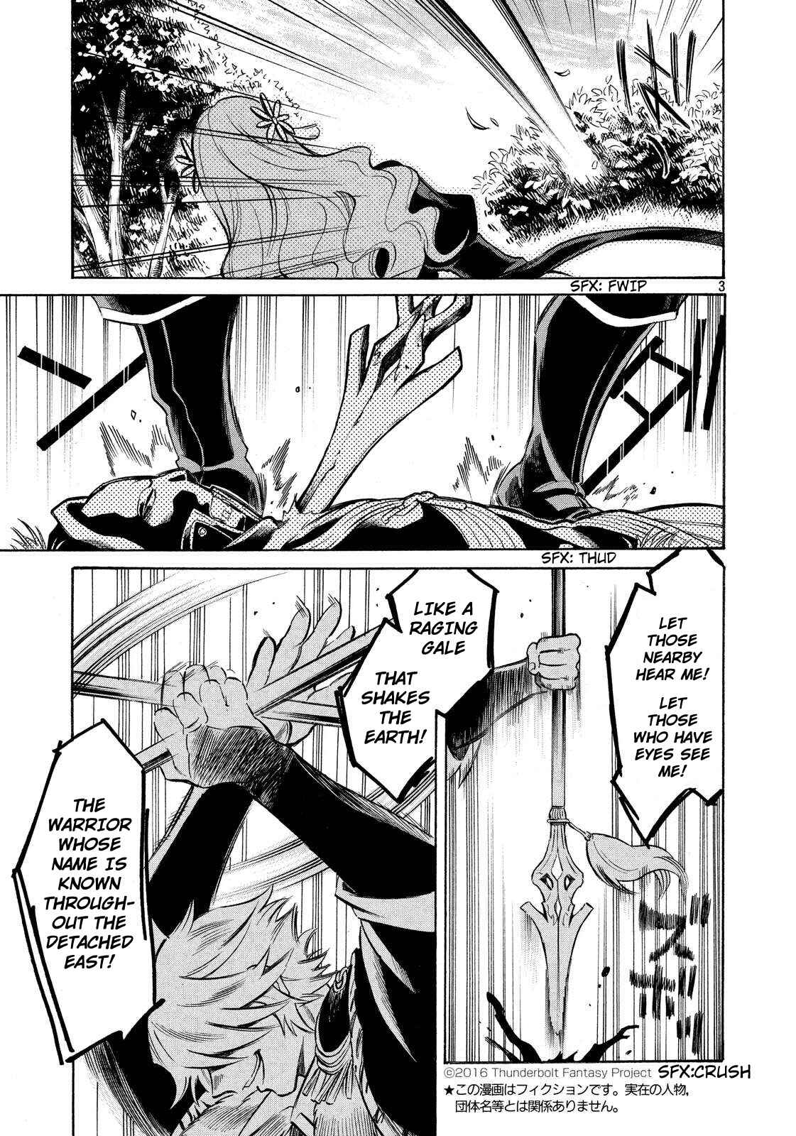 Page 3 Chapter 6 Thunderbolt Fantasy: Touriken Yuuki