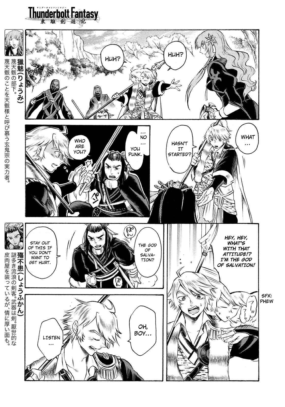 Page 5 Chapter 6 Thunderbolt Fantasy: Touriken Yuuki