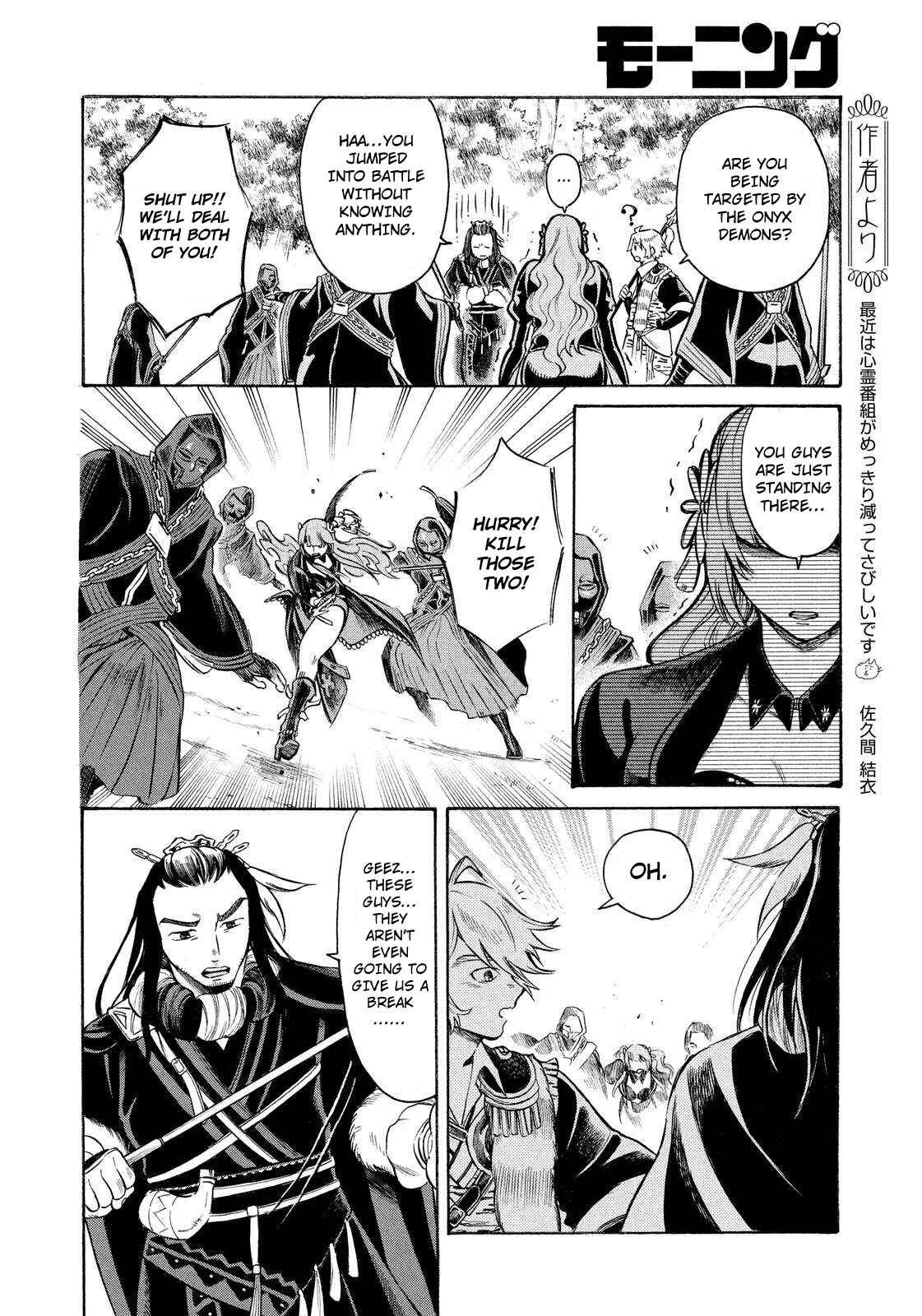 Page 8 Chapter 6 Thunderbolt Fantasy: Touriken Yuuki