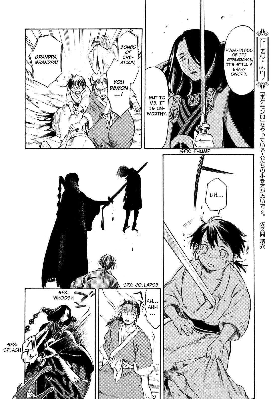 Page 10 Chapter 4 Thunderbolt Fantasy: Touriken Yuuki