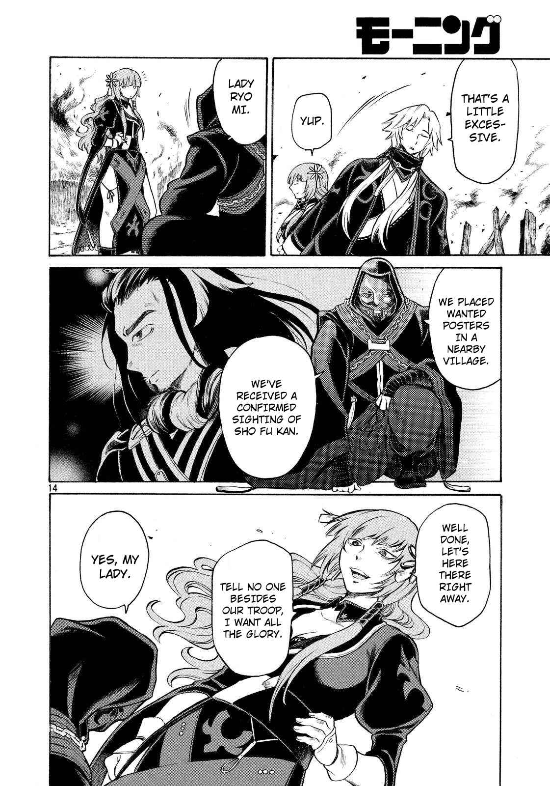 Page 14 Chapter 4 Thunderbolt Fantasy: Touriken Yuuki