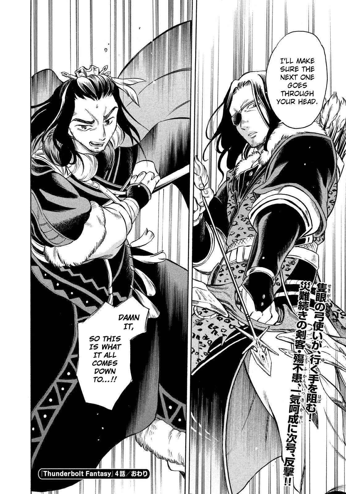 Page 20 Chapter 4 Thunderbolt Fantasy: Touriken Yuuki