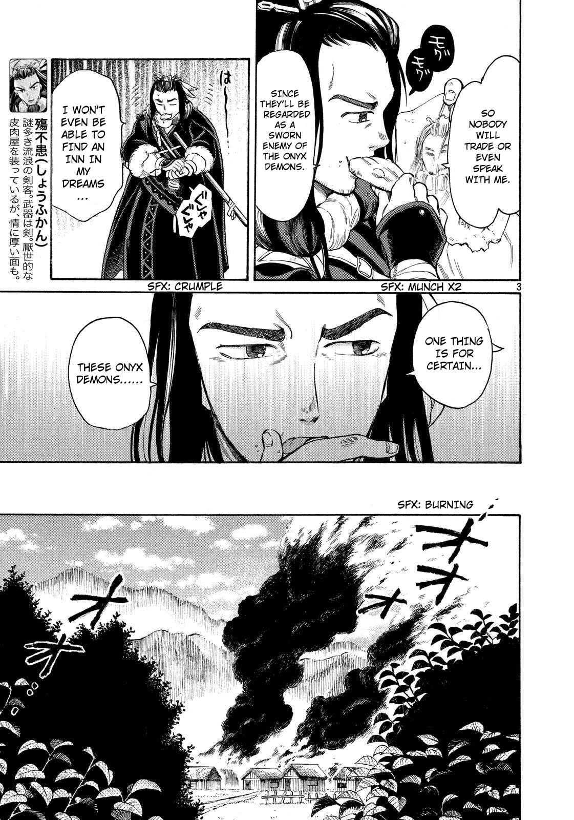 Page 3 Chapter 4 Thunderbolt Fantasy: Touriken Yuuki