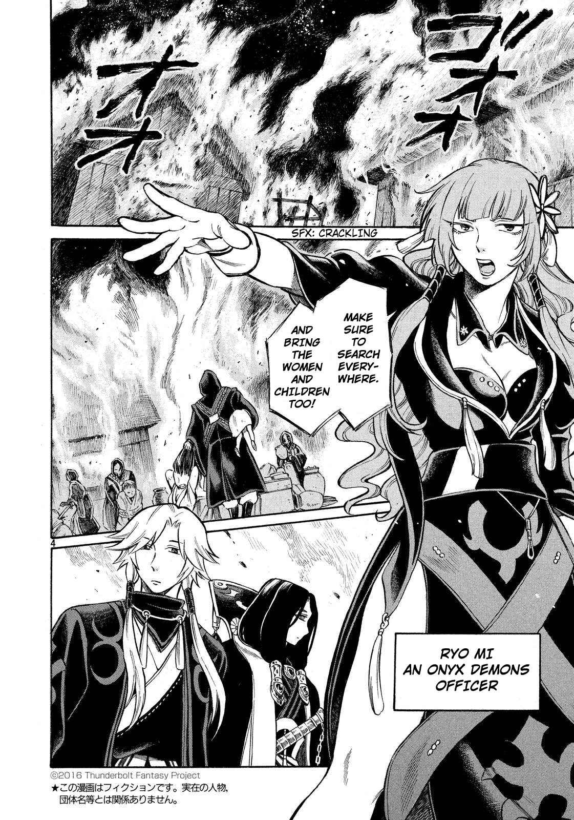 Page 4 Chapter 4 Thunderbolt Fantasy: Touriken Yuuki