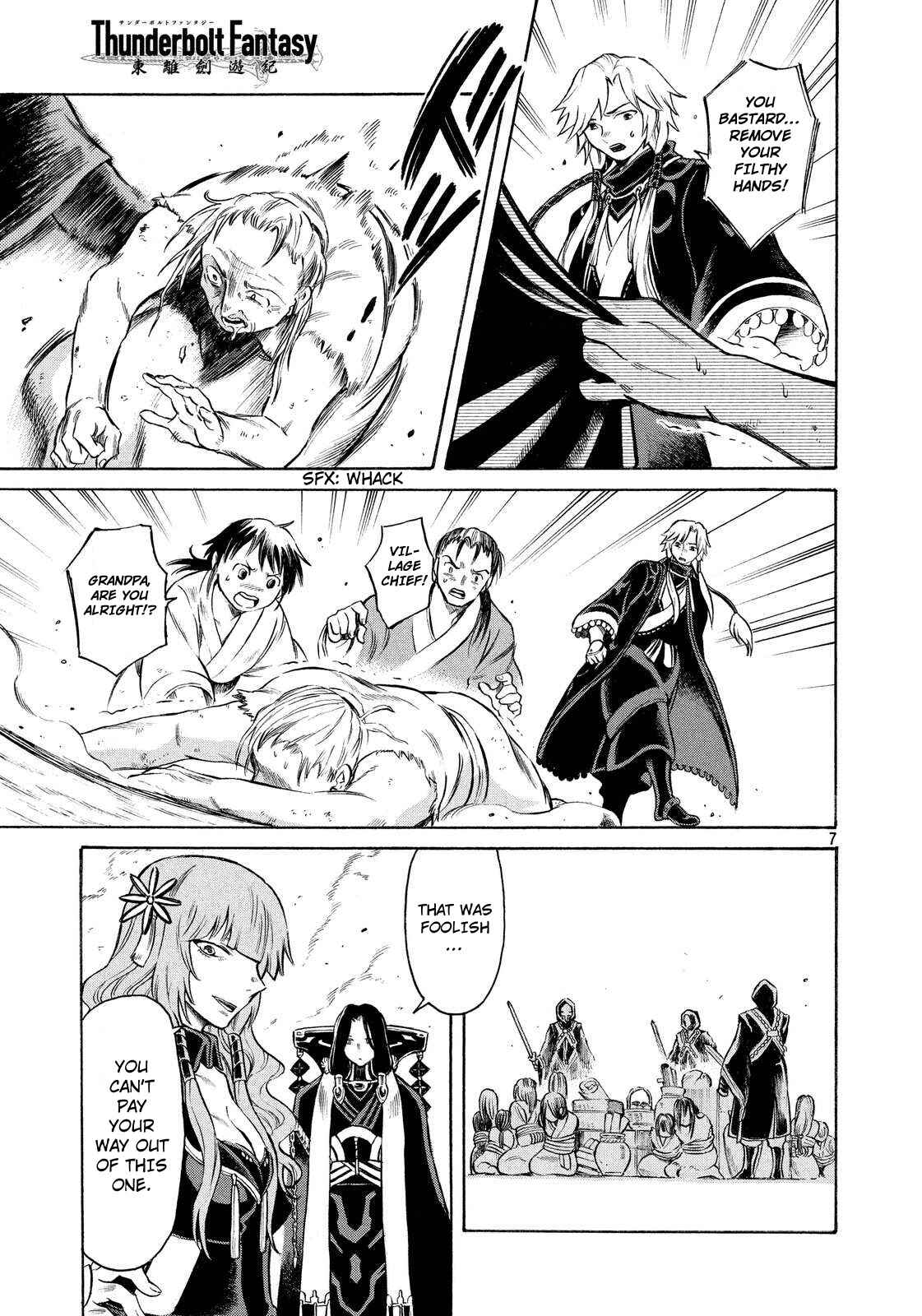 Page 7 Chapter 4 Thunderbolt Fantasy: Touriken Yuuki