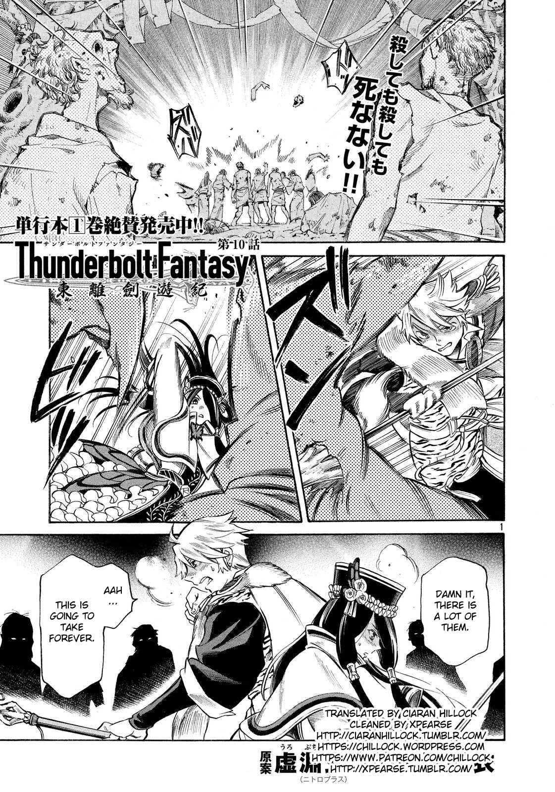 Page 1 Chapter 10 Thunderbolt Fantasy: Touriken Yuuki