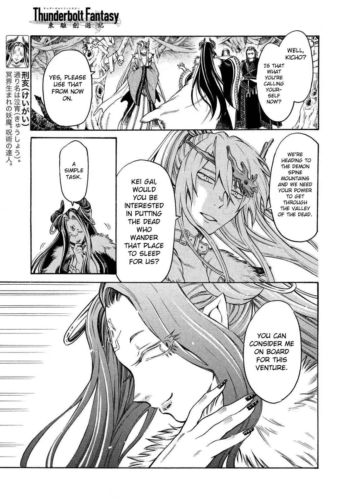Page 13 Chapter 10 Thunderbolt Fantasy: Touriken Yuuki