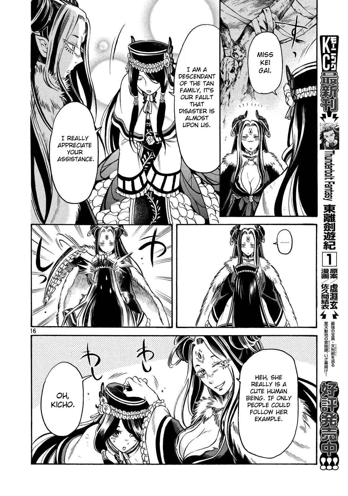 Page 16 Chapter 10 Thunderbolt Fantasy: Touriken Yuuki