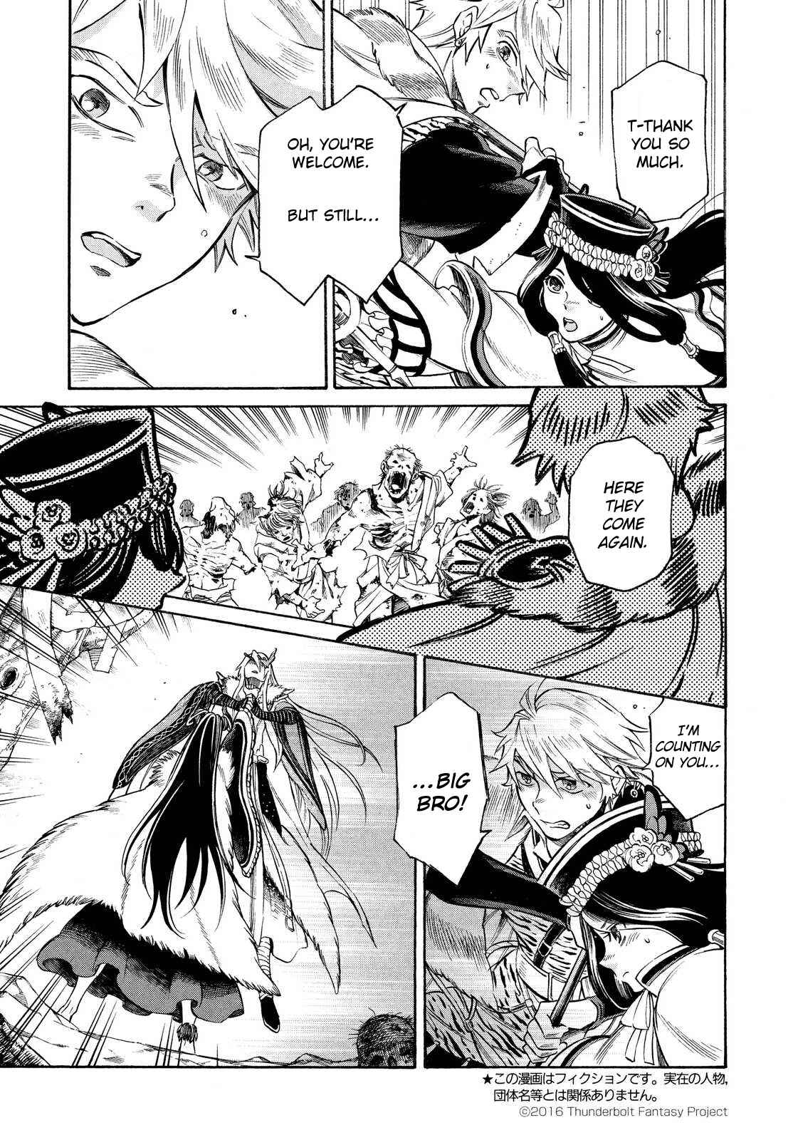 Page 3 Chapter 10 Thunderbolt Fantasy: Touriken Yuuki