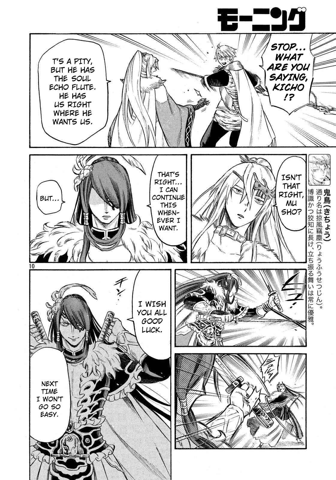 Page 10 Chapter 13 Thunderbolt Fantasy: Touriken Yuuki