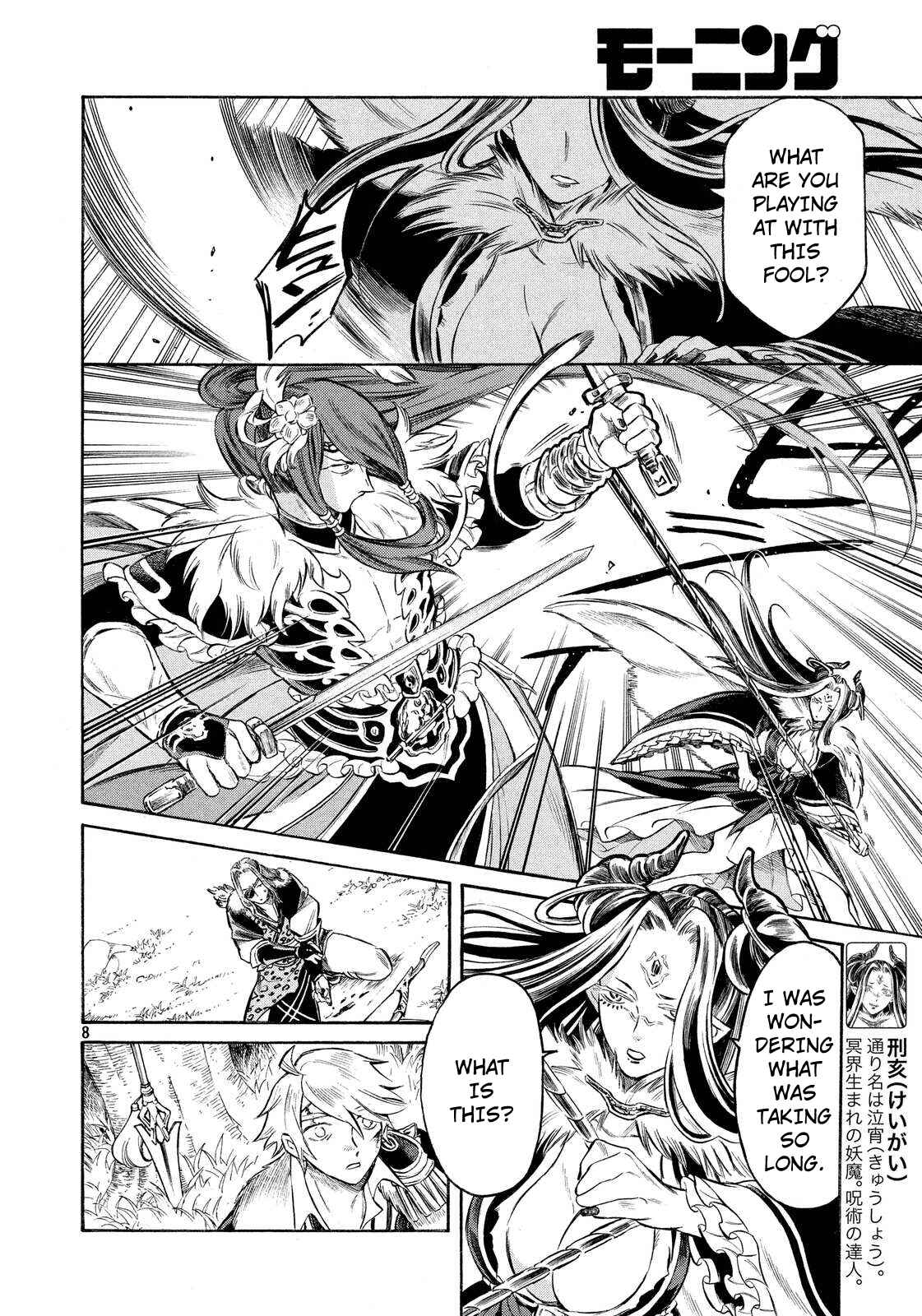 Page 8 Chapter 13 Thunderbolt Fantasy: Touriken Yuuki