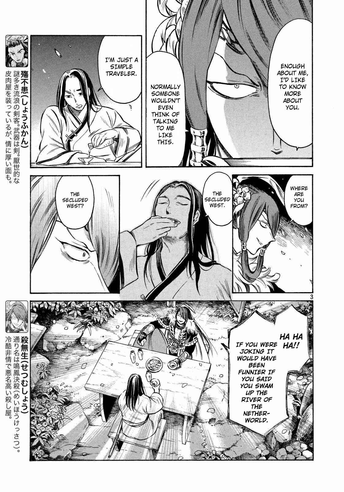 Page 3 Chapter 14 Thunderbolt Fantasy: Touriken Yuuki