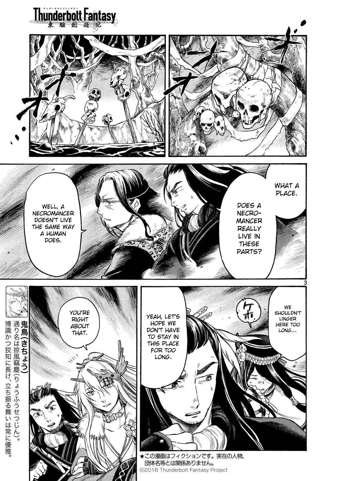 Page 2 Chapter 9 Thunderbolt Fantasy: Touriken Yuuki