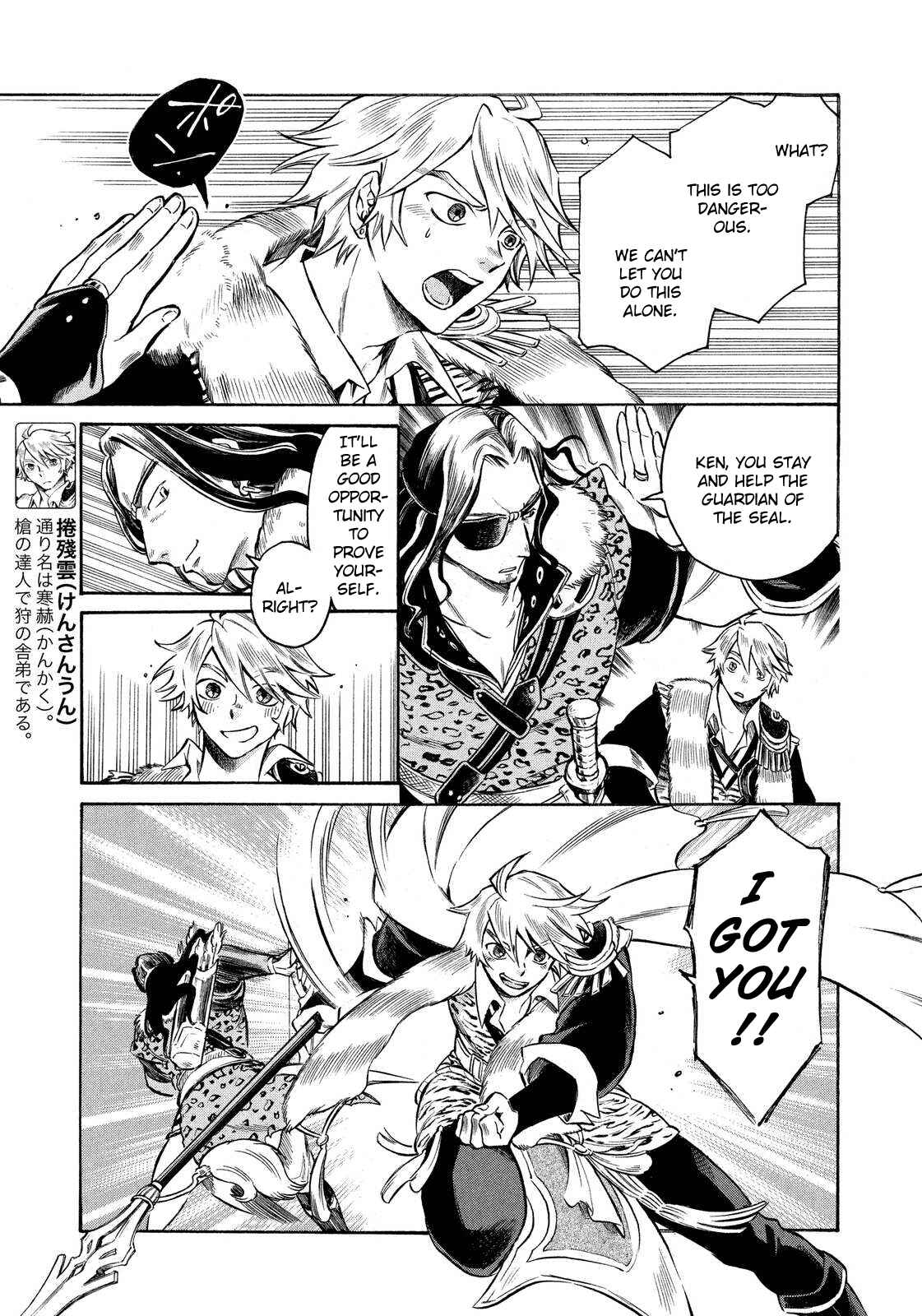 Page 7 Chapter 9 Thunderbolt Fantasy: Touriken Yuuki