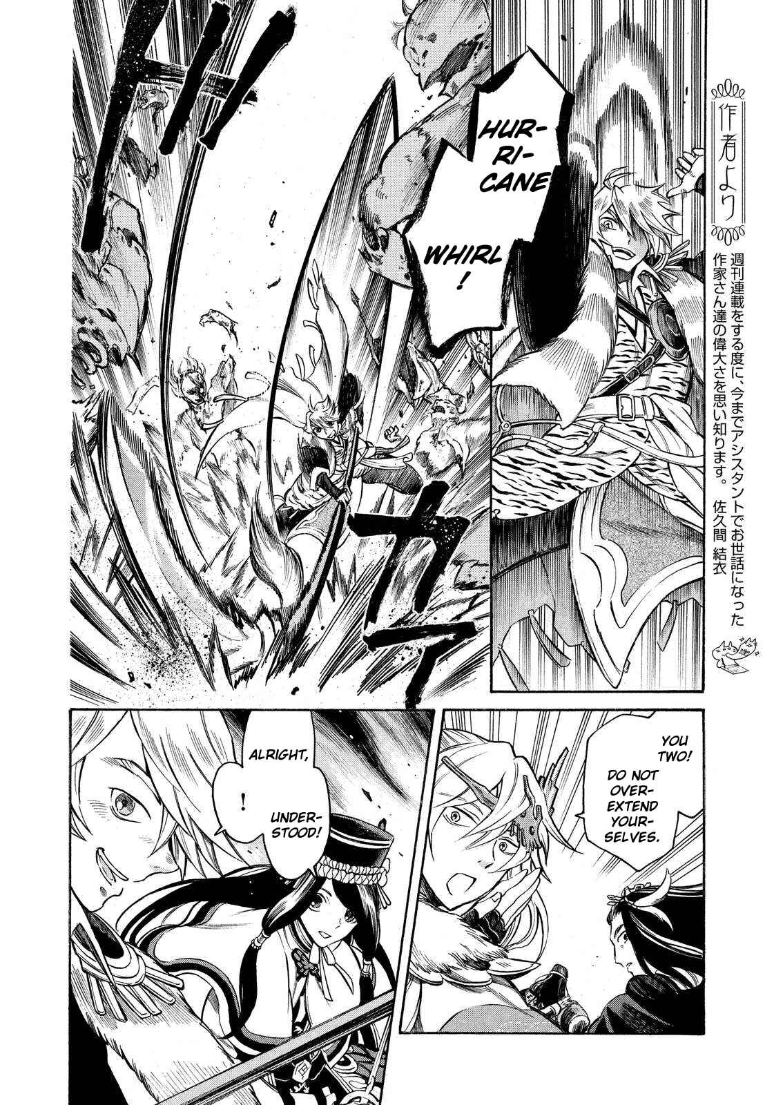 Page 8 Chapter 9 Thunderbolt Fantasy: Touriken Yuuki
